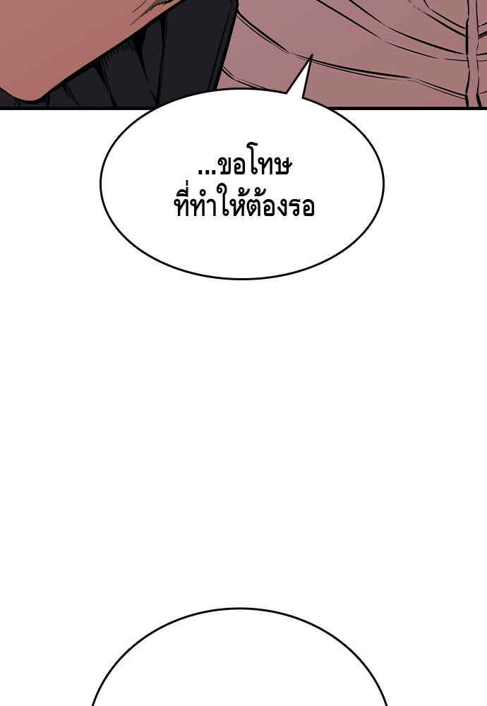 King Game - หน้า 22