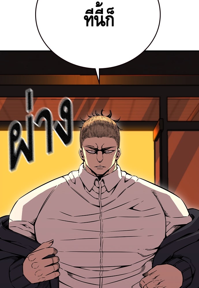 King Game - หน้า 23