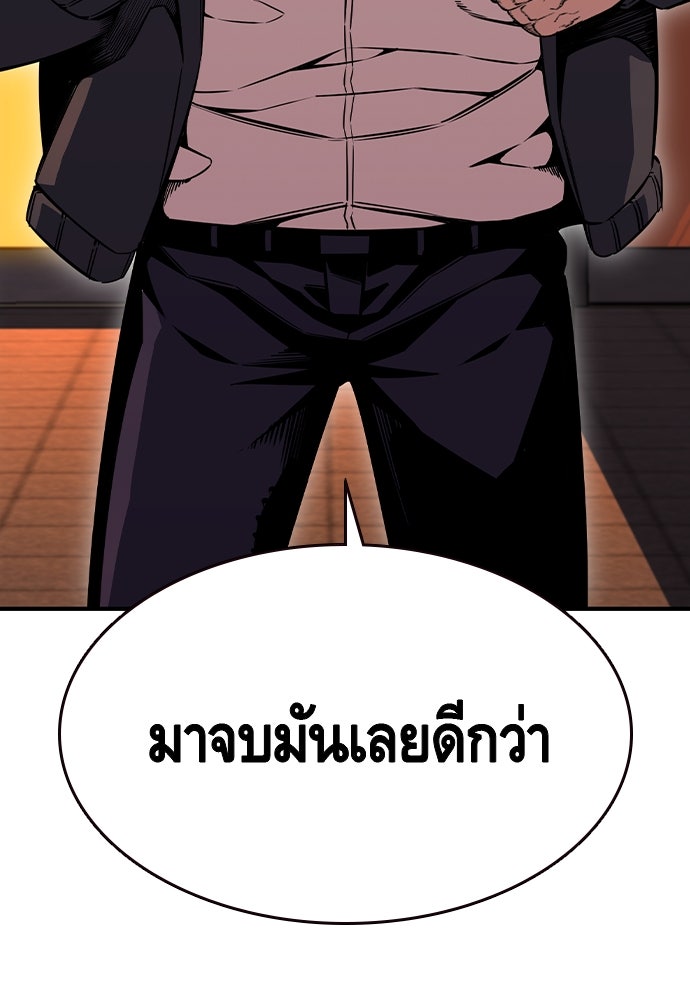 King Game - หน้า 24