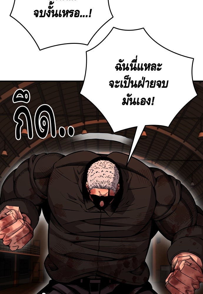 King Game - หน้า 28
