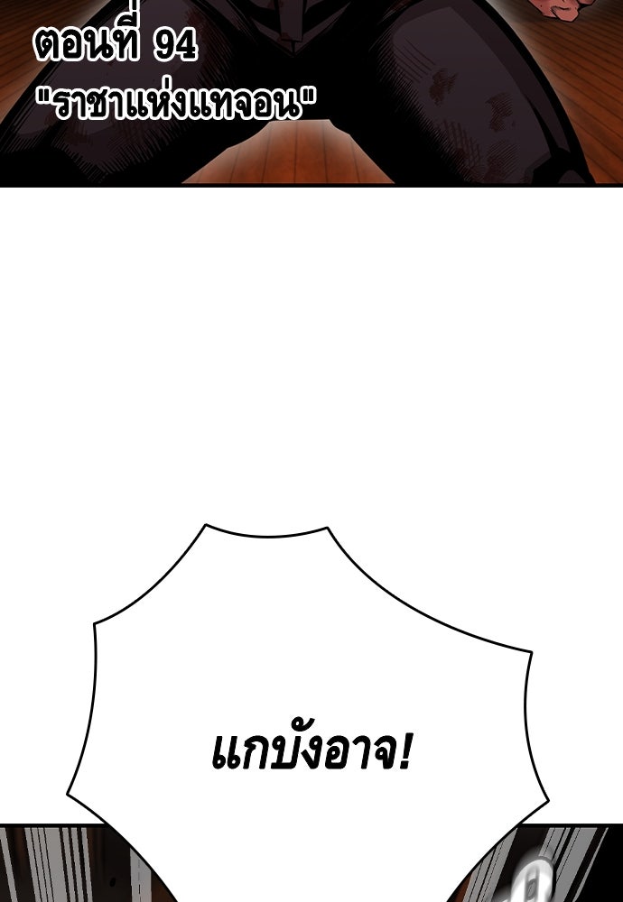 King Game - หน้า 29