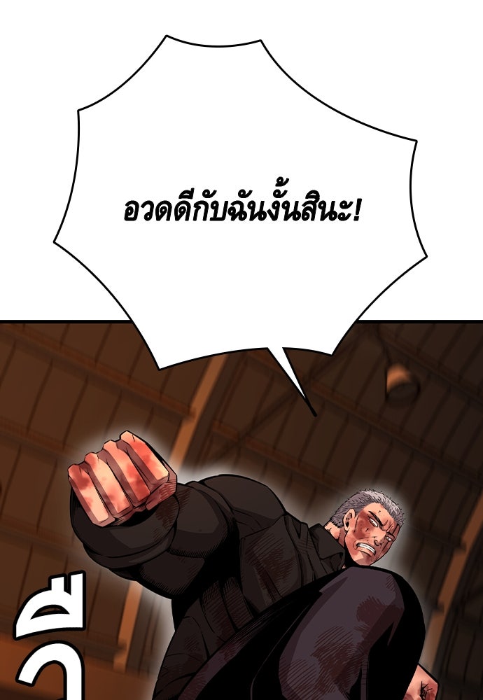 King Game - หน้า 33