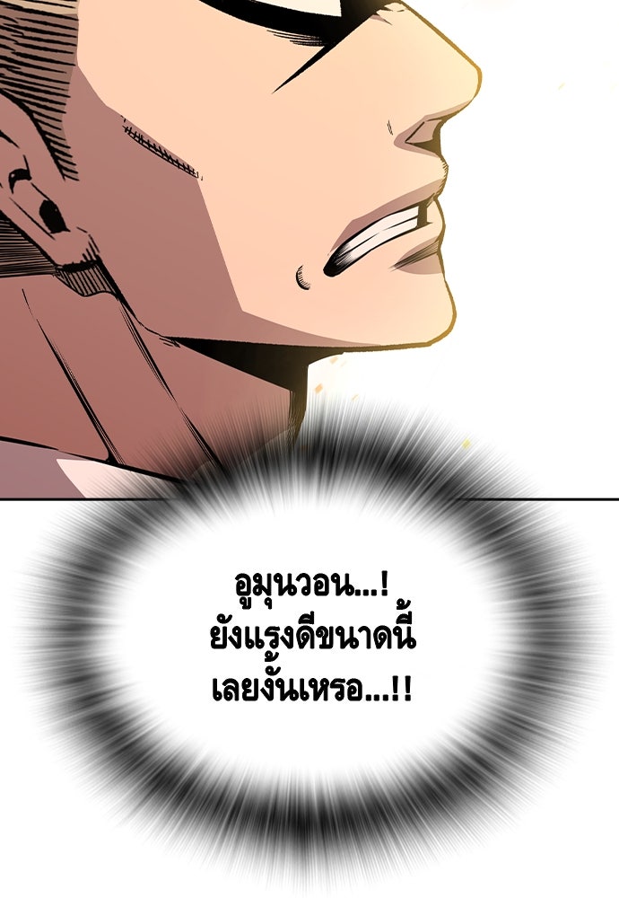 King Game - หน้า 36