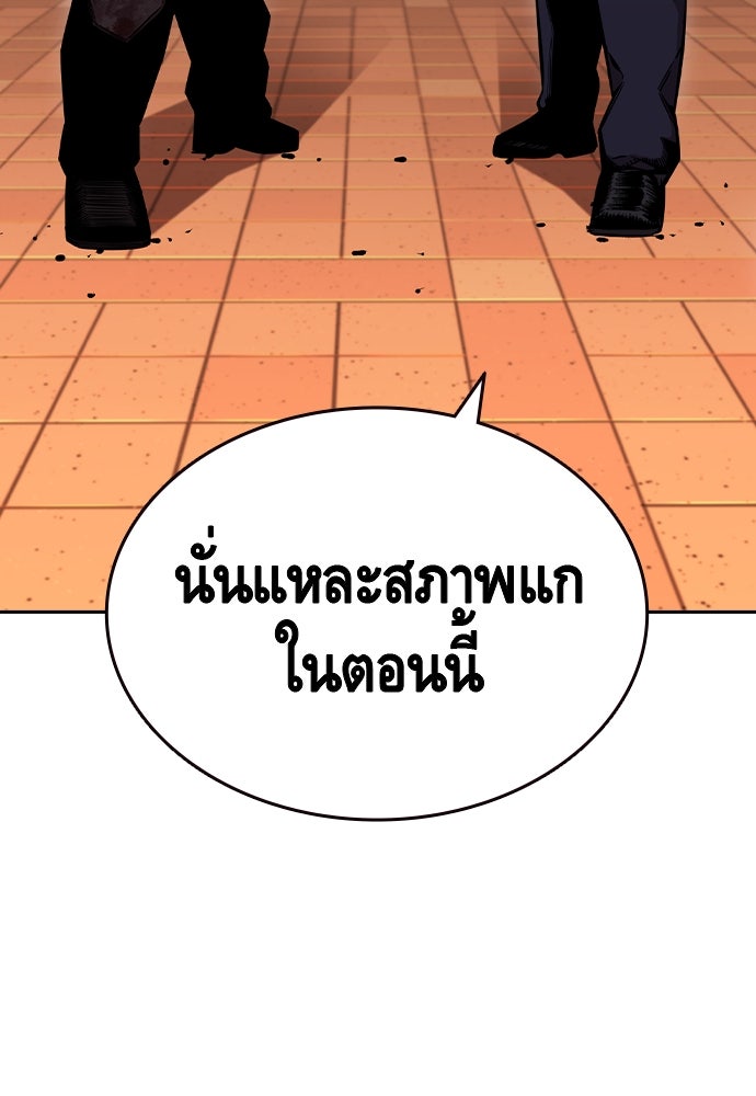 King Game - หน้า 47