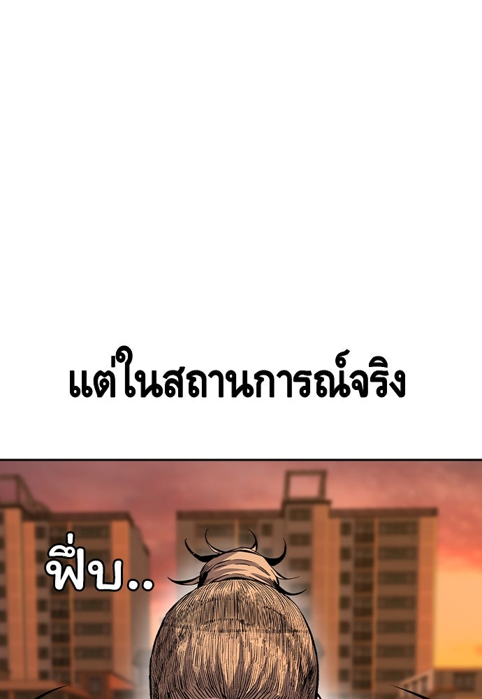 King Game - หน้า 52