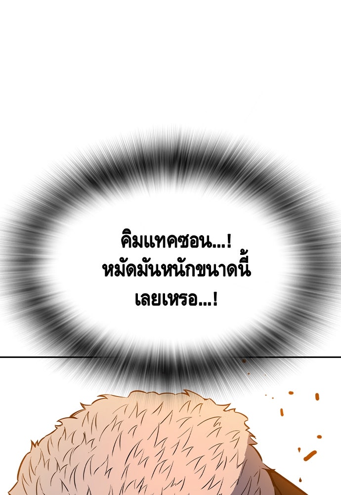 King Game - หน้า 59