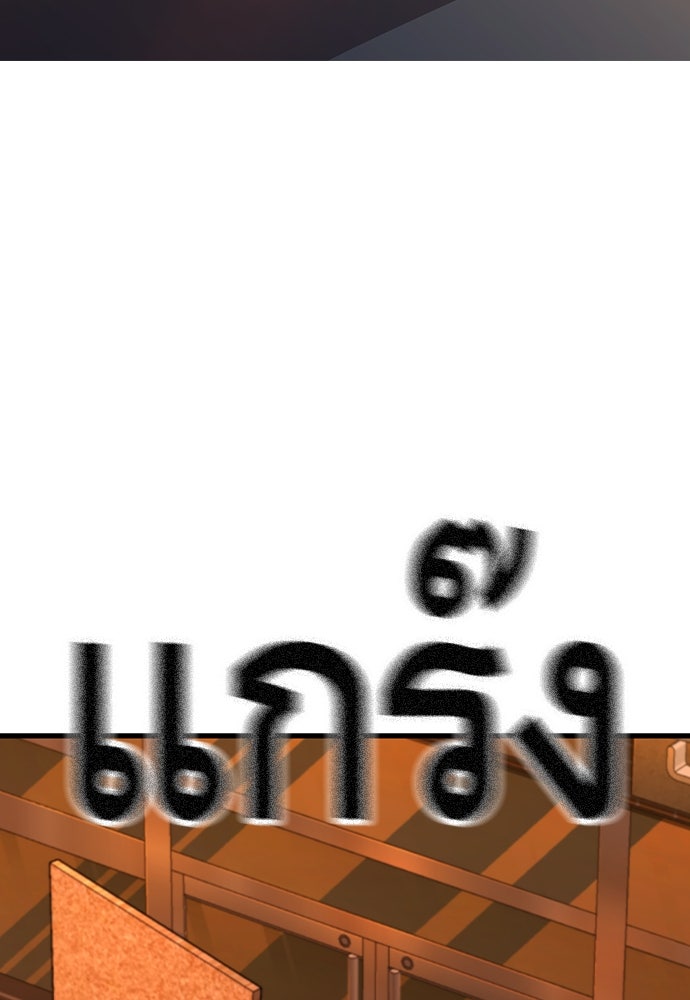 King Game - หน้า 6