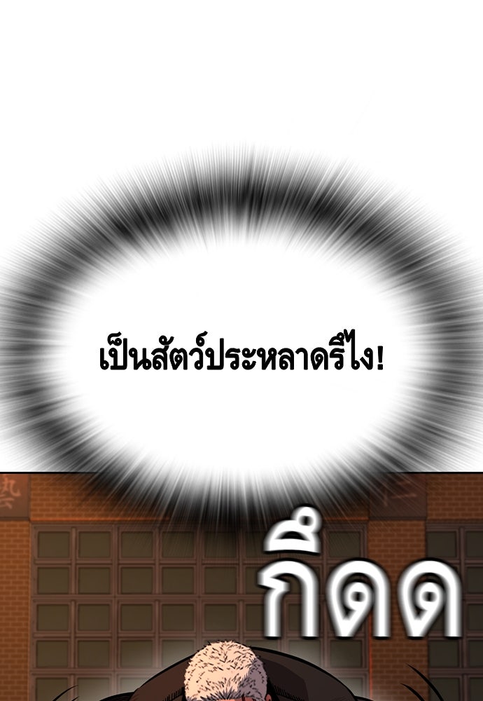 King Game - หน้า 63