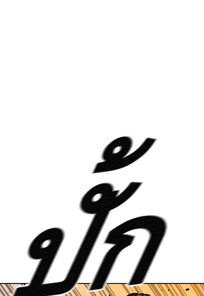 King Game - หน้า 68