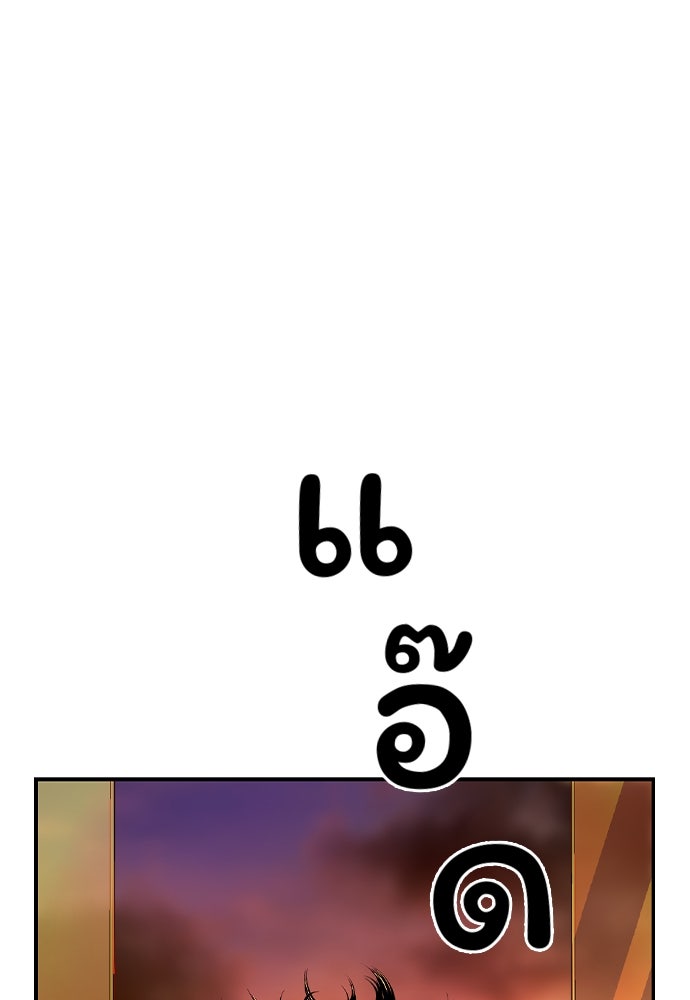 King Game - หน้า 8