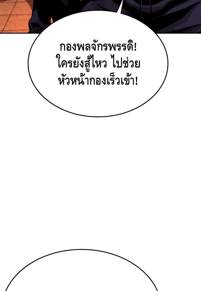 King Game - หน้า 82