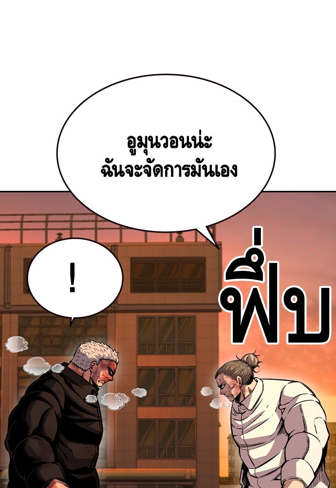 King Game - หน้า 85