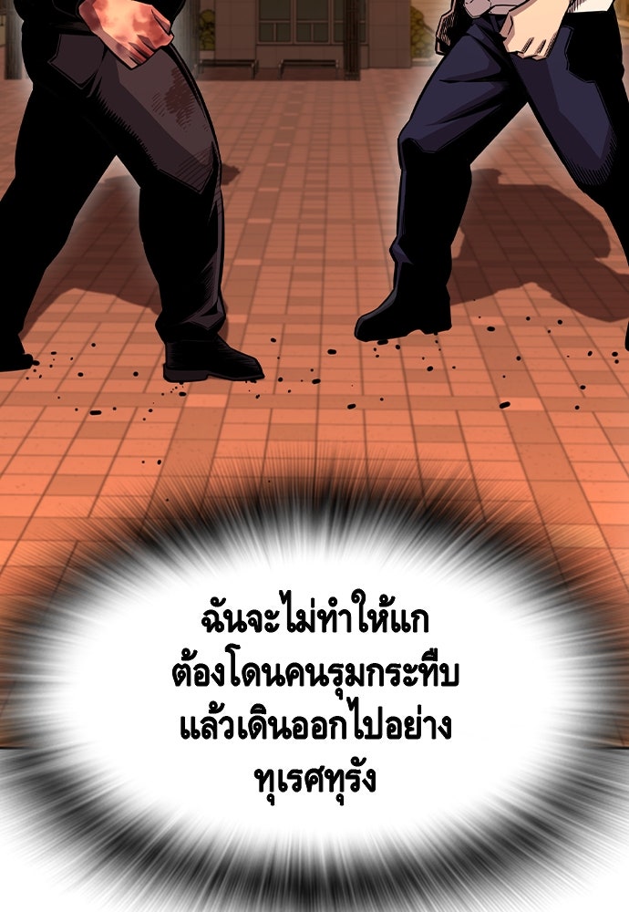 King Game - หน้า 86