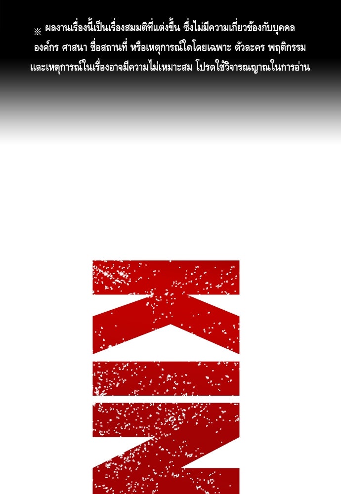 King Game - หน้า 1