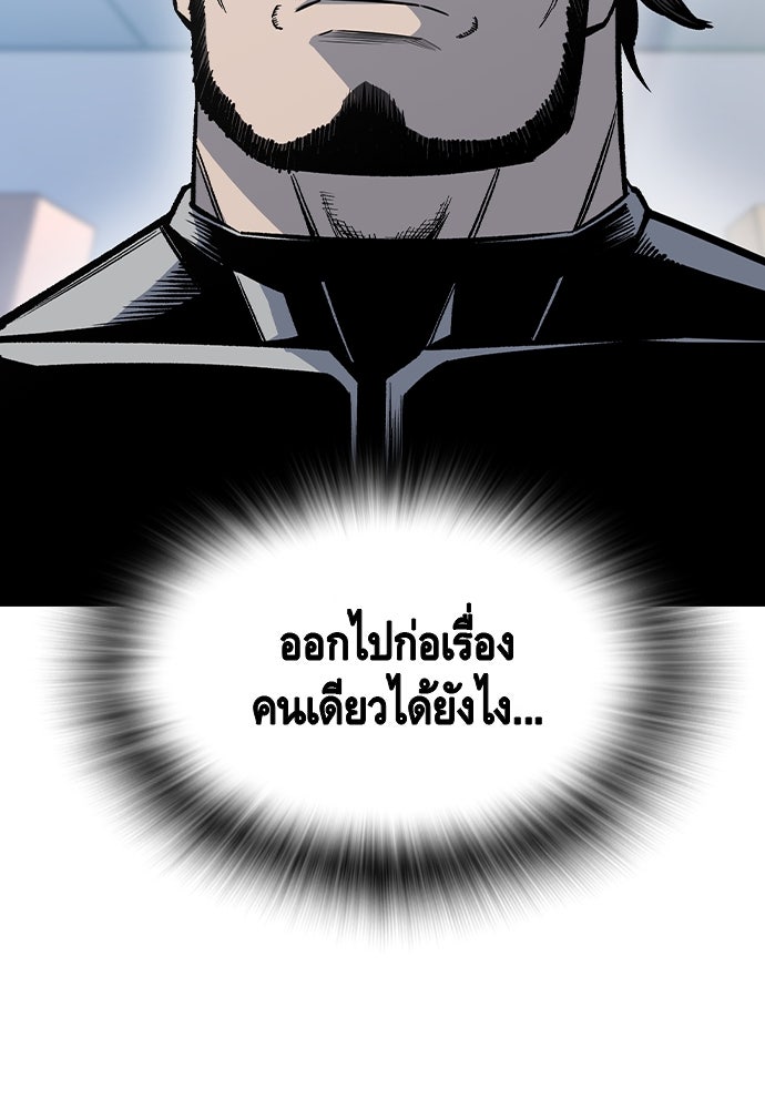 King Game - หน้า 10