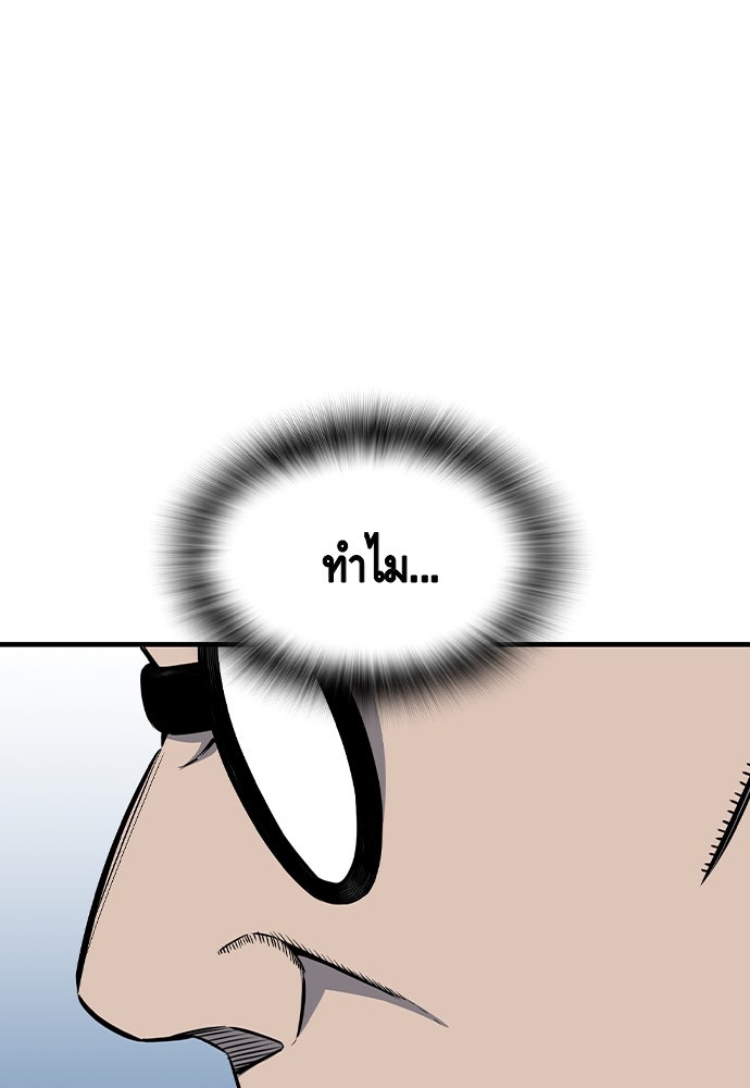 King Game - หน้า 11