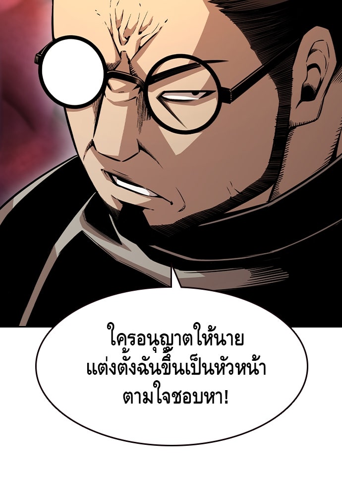 King Game - หน้า 110