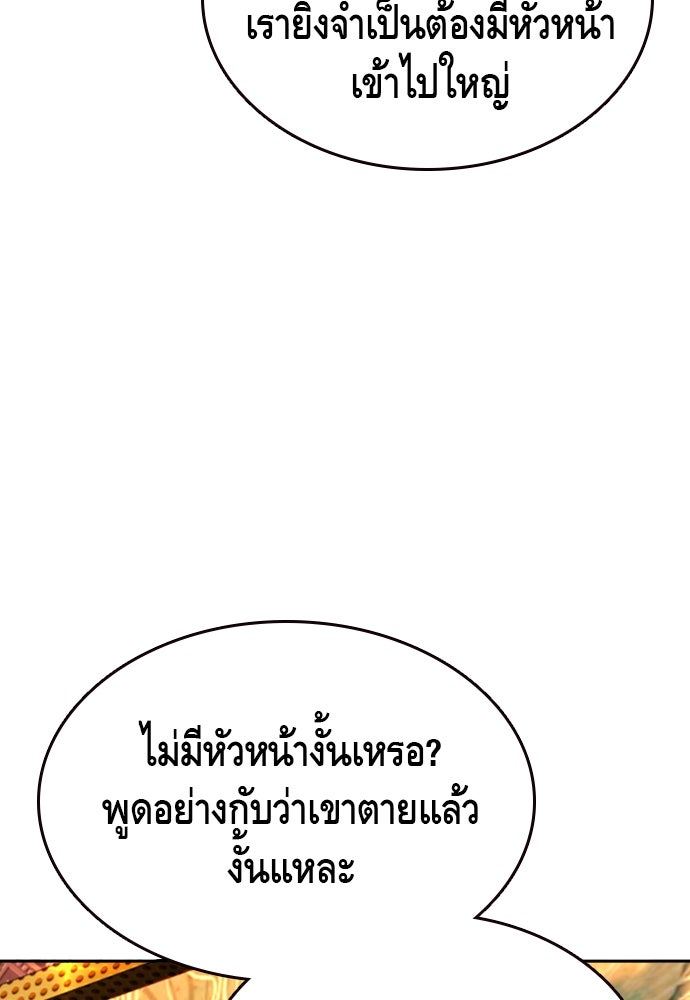 King Game - หน้า 113