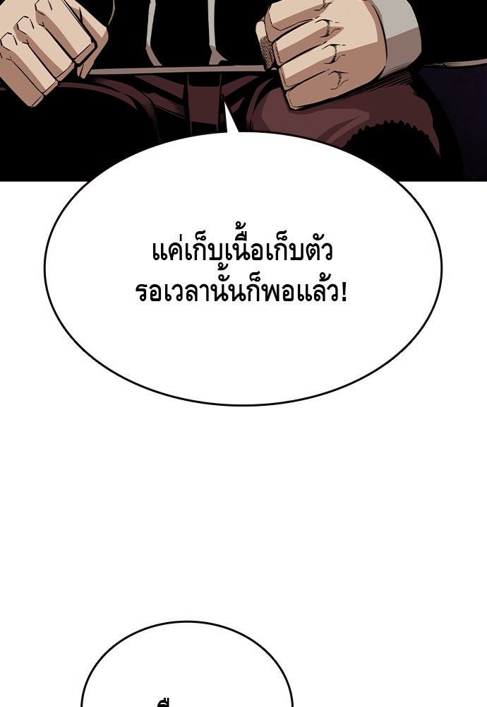King Game - หน้า 115