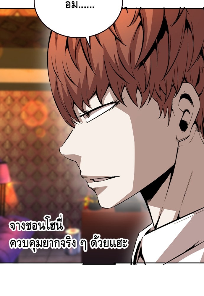 King Game - หน้า 116