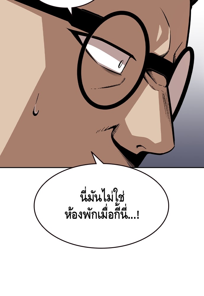 King Game - หน้า 124