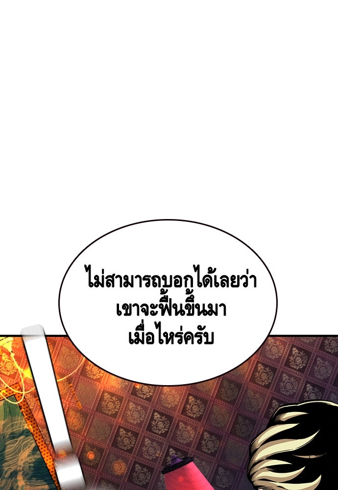 King Game - หน้า 129