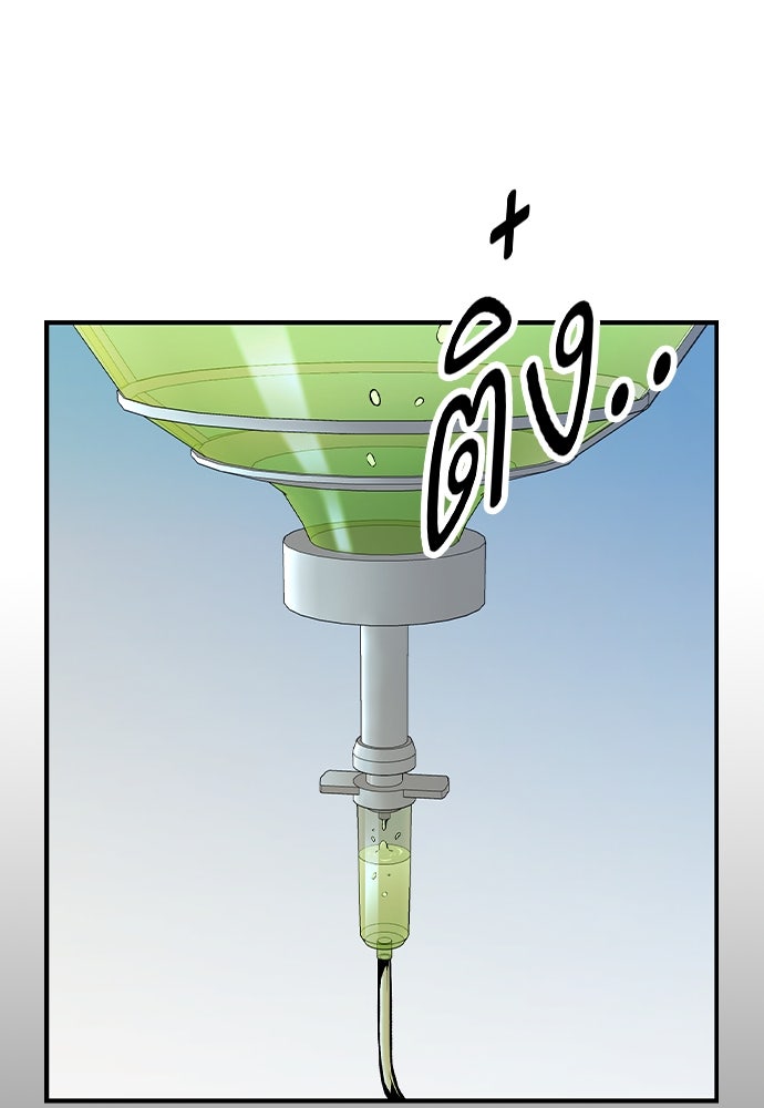 King Game - หน้า 13