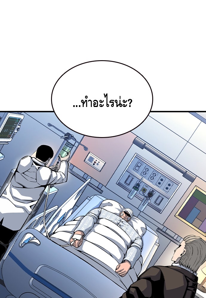 King Game - หน้า 133
