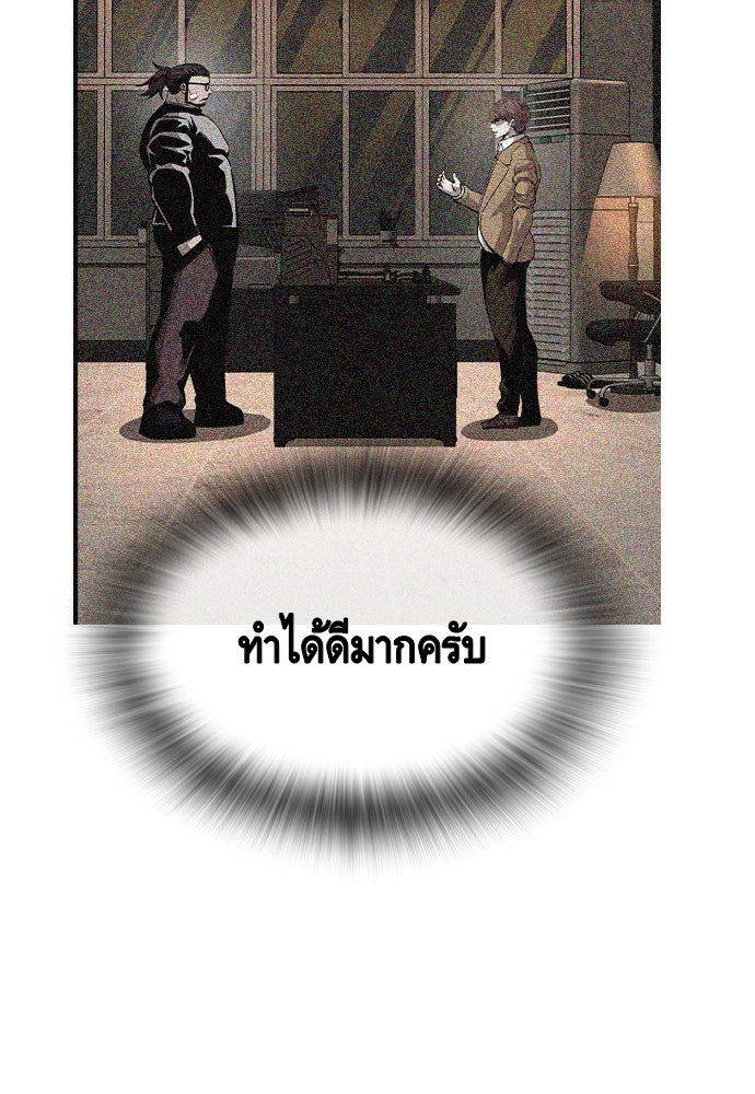 King Game - หน้า 147
