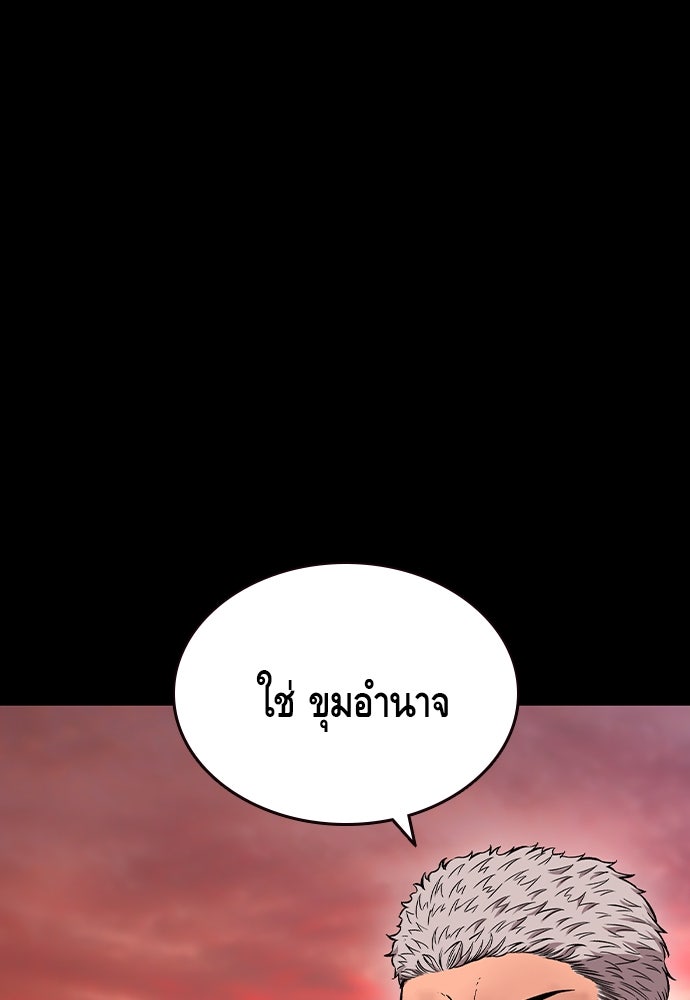 King Game - หน้า 16
