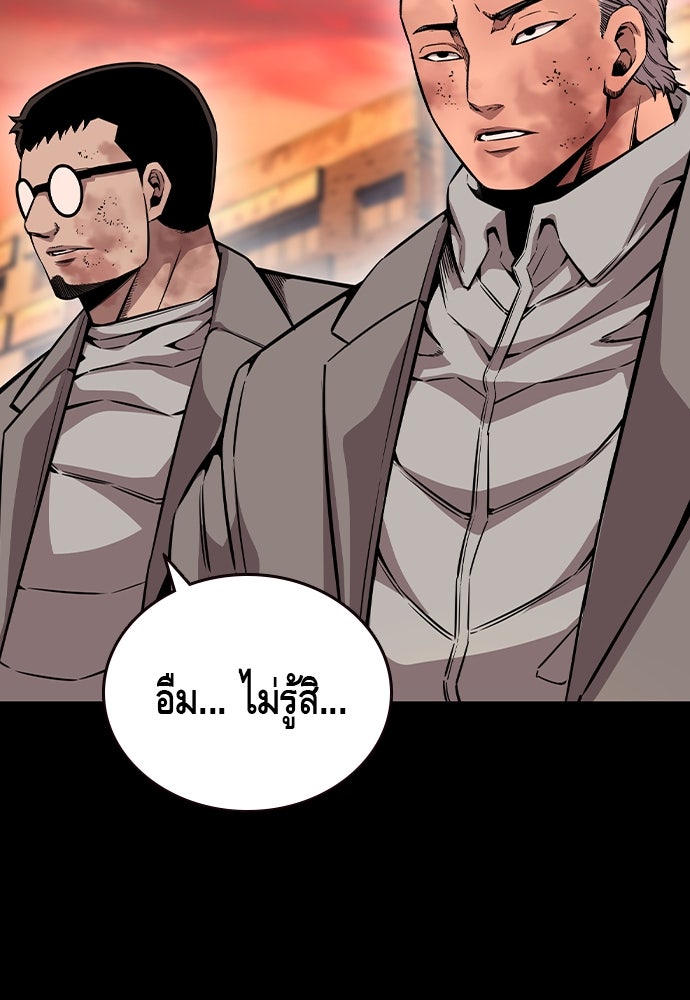 King Game - หน้า 17