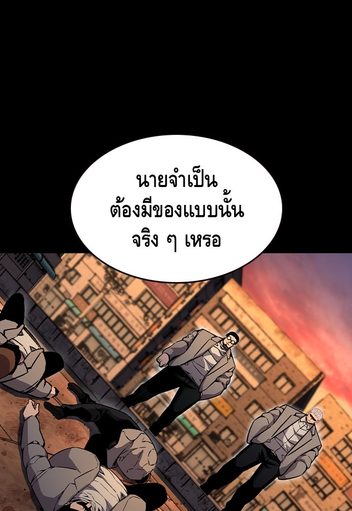 King Game - หน้า 18
