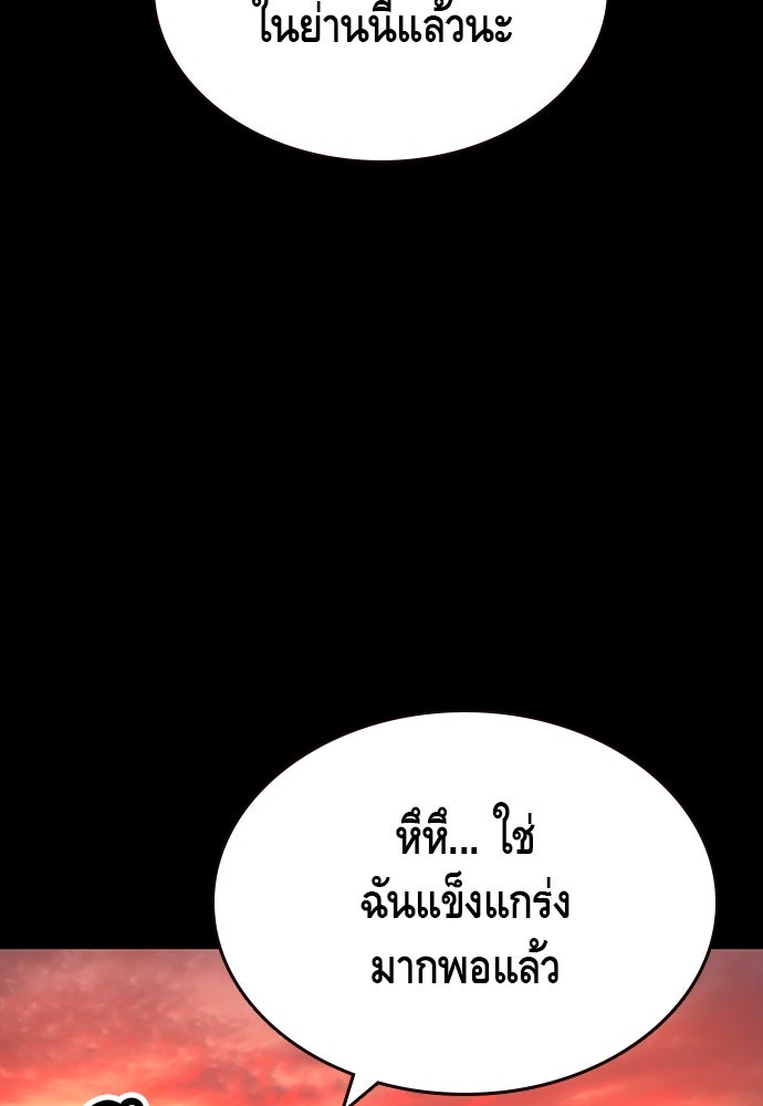 King Game - หน้า 20
