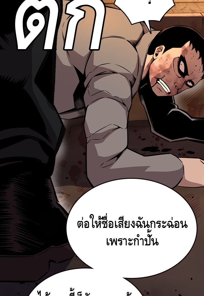 King Game - หน้า 23