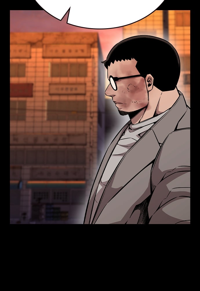 King Game - หน้า 25