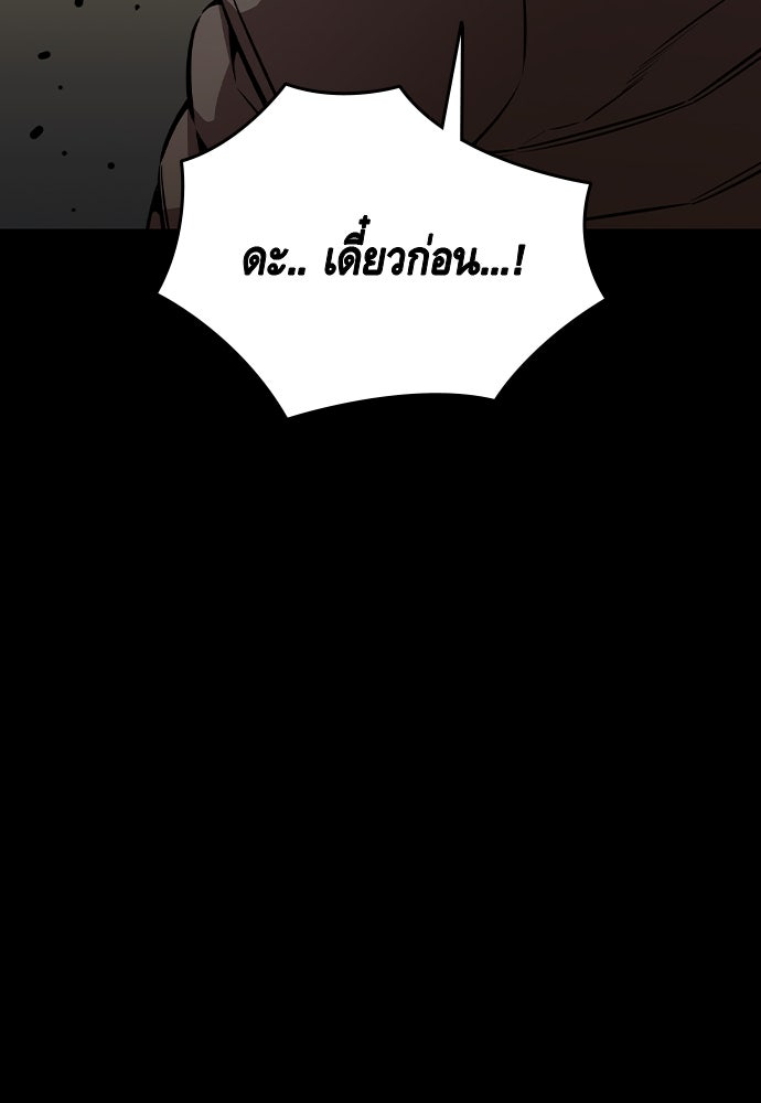 King Game - หน้า 28