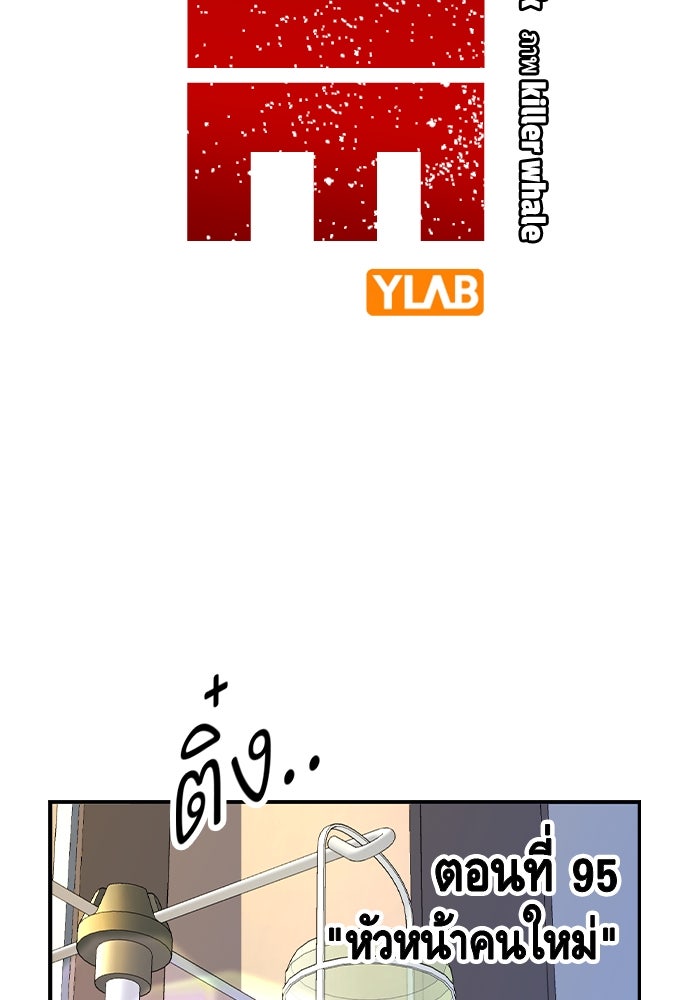King Game - หน้า 3