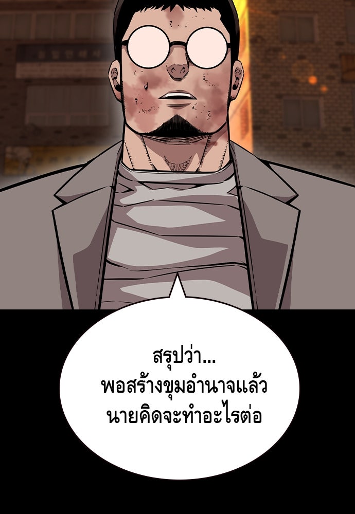 King Game - หน้า 30