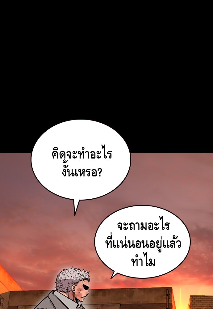 King Game - หน้า 31
