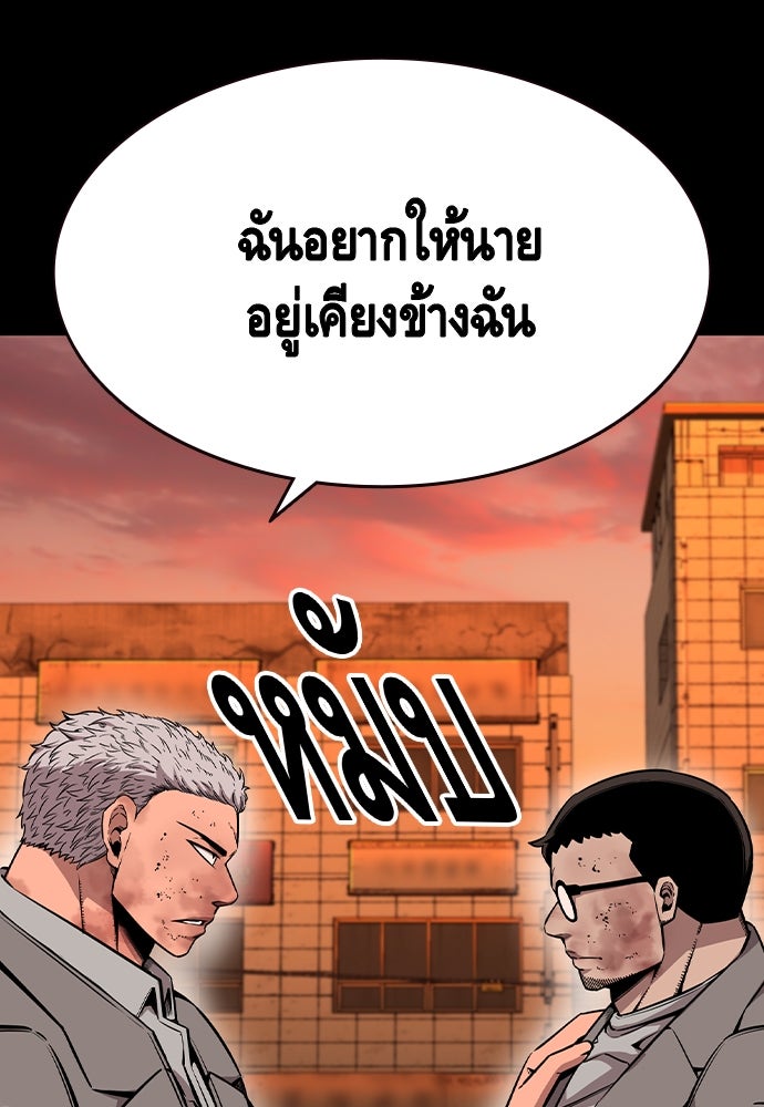 King Game - หน้า 39