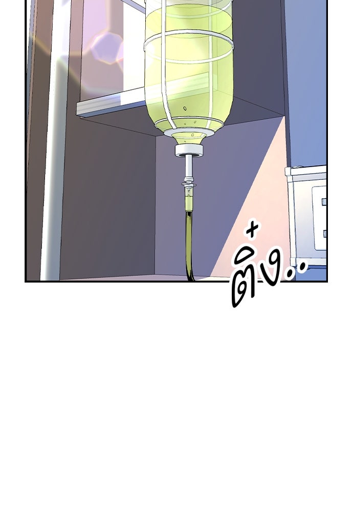 King Game - หน้า 4