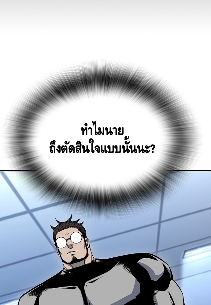 King Game - หน้า 43