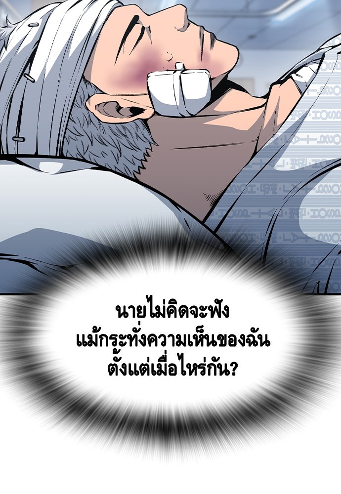King Game - หน้า 46