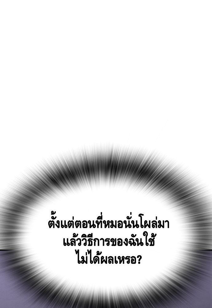 King Game - หน้า 47
