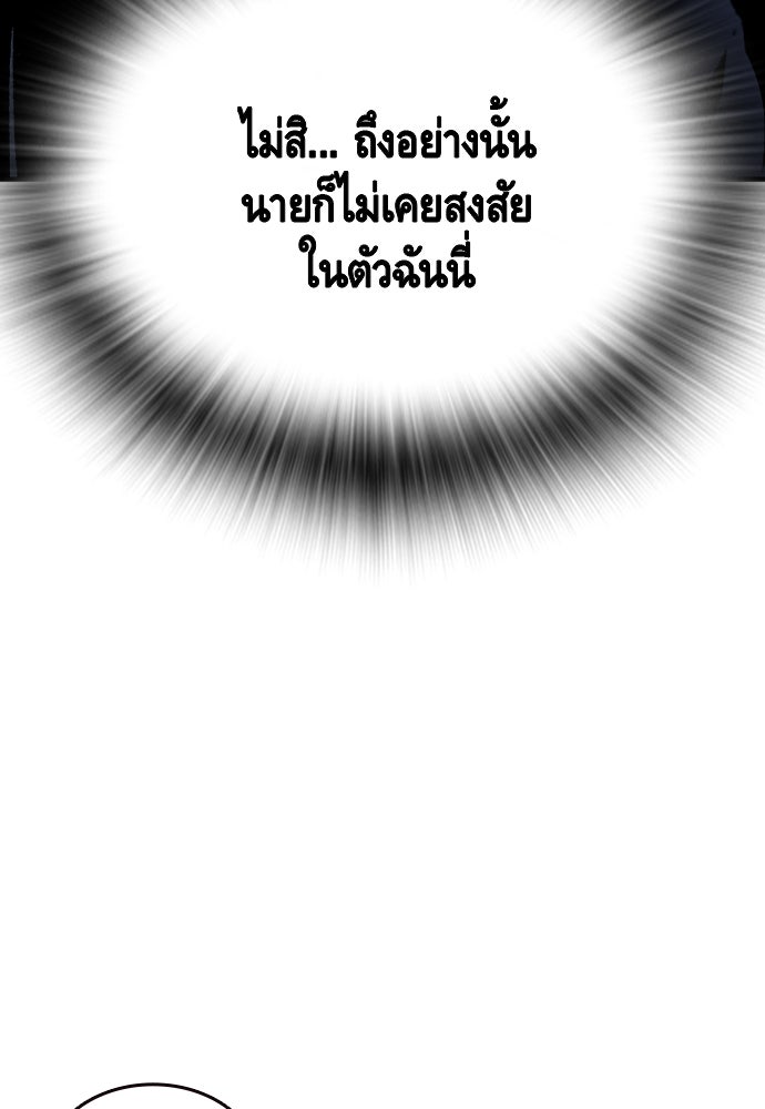 King Game - หน้า 49