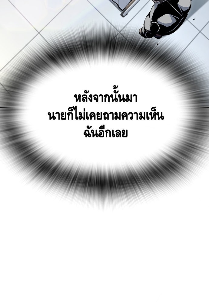 King Game - หน้า 55