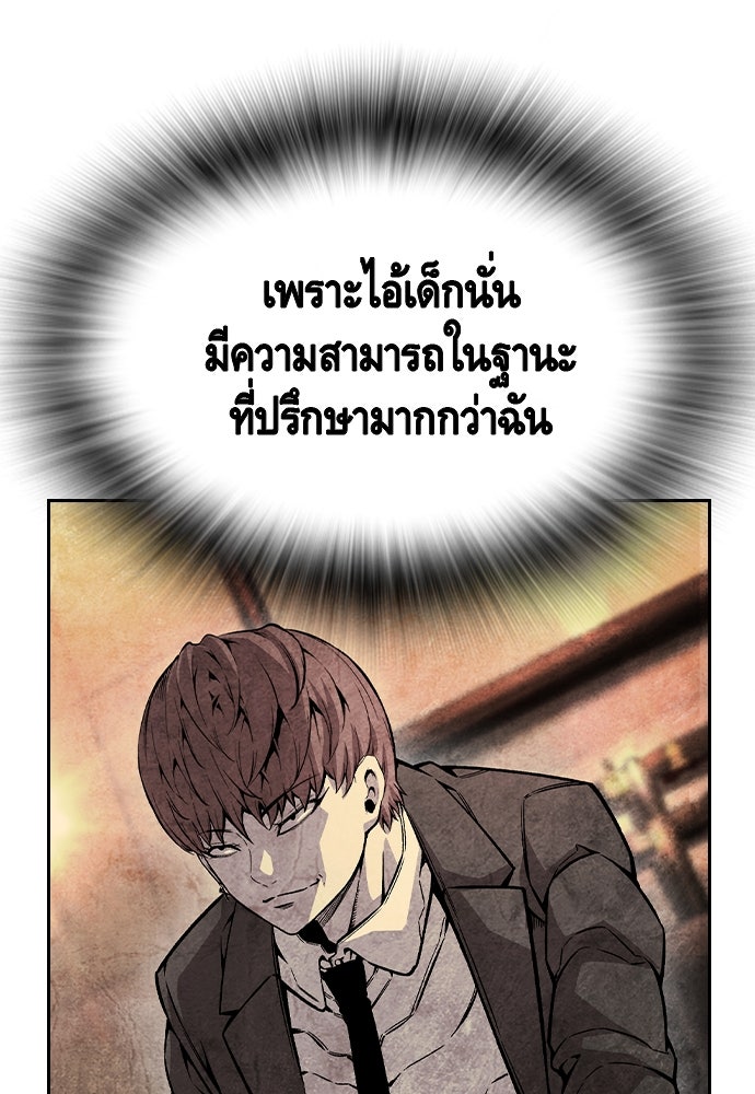 King Game - หน้า 56