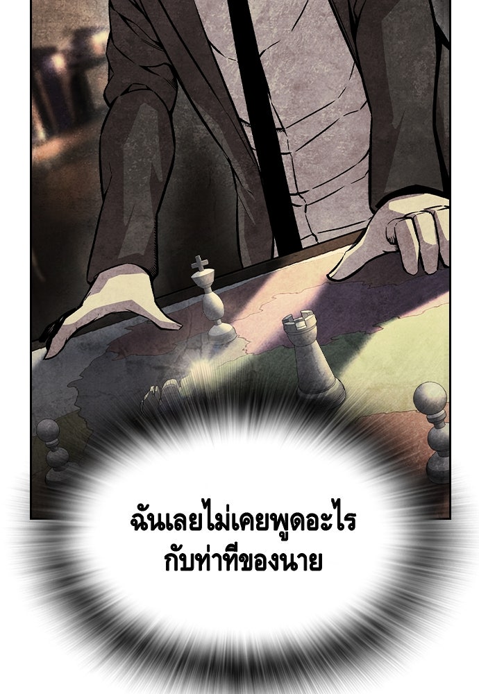 King Game - หน้า 57