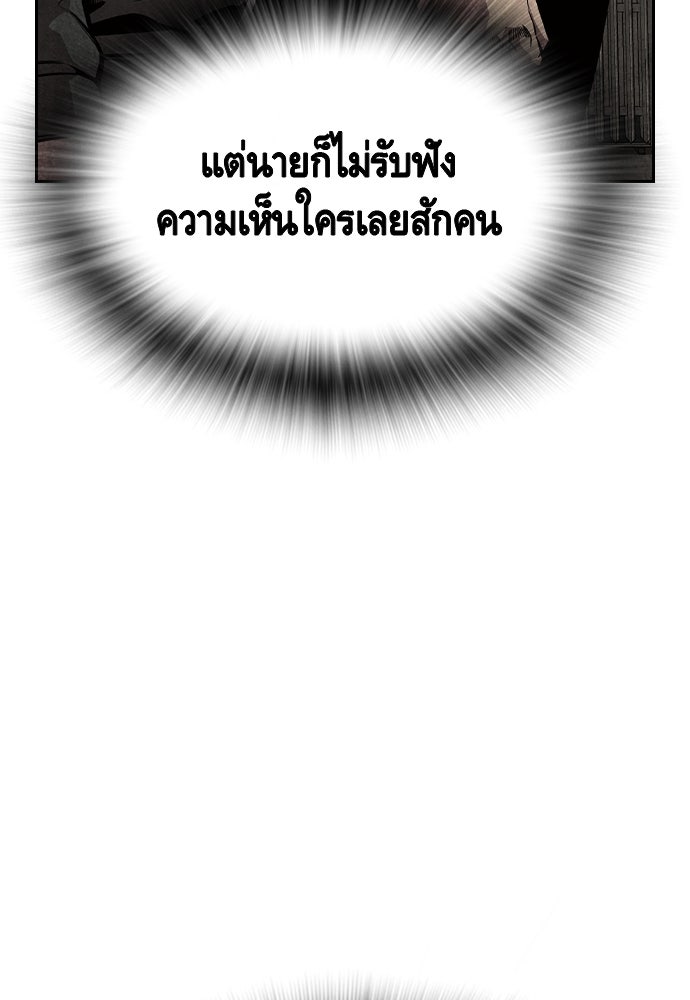 King Game - หน้า 62