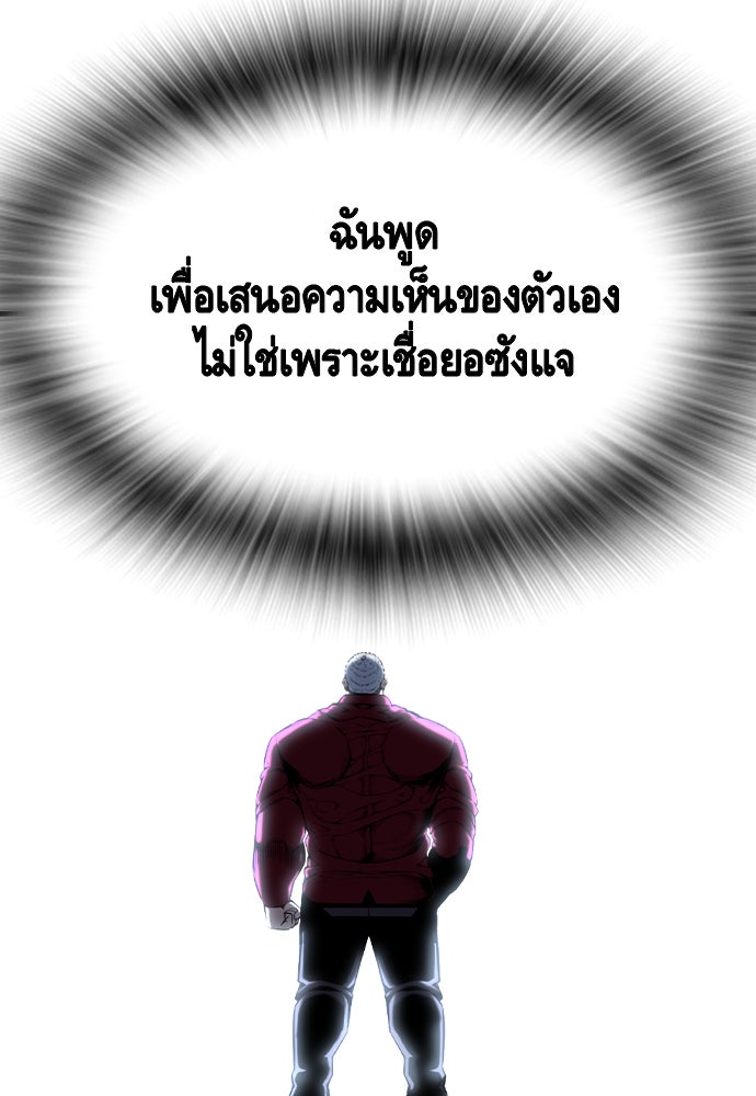 King Game - หน้า 63